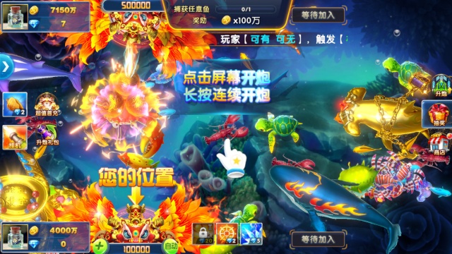 捕鱼淘金者最新版本截图 1
