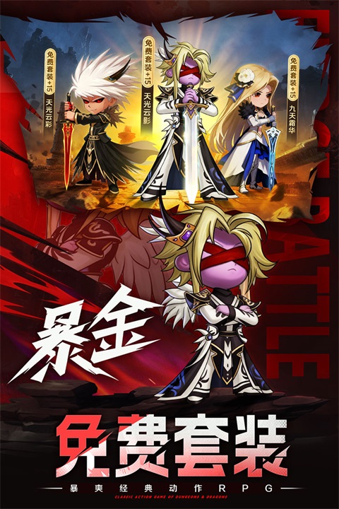 无双之王手游官方版截图 1