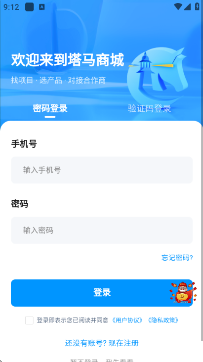 塔马商城官方版截图0