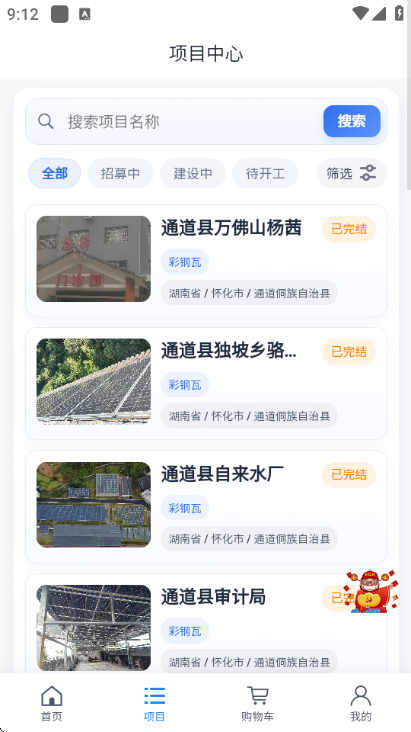 塔马商城官方版截图1