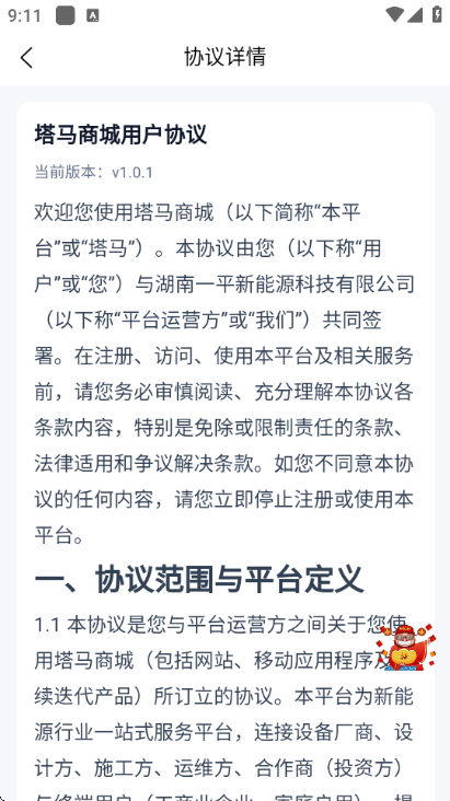 塔马商城官方版截图3