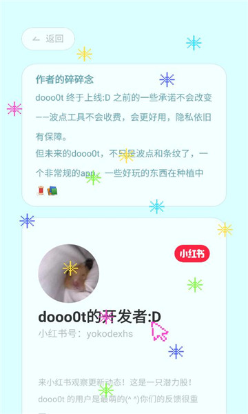 dooo0t软件截图3