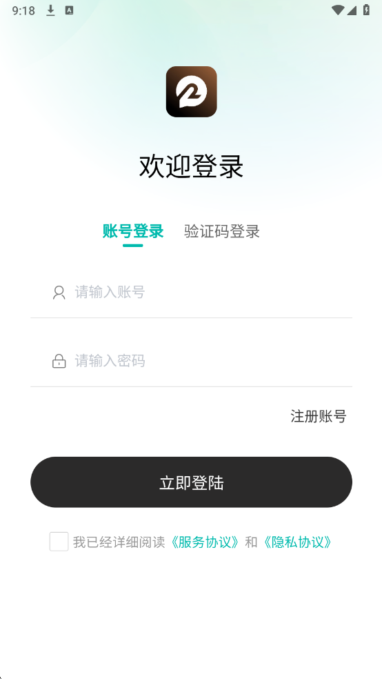 缘信通官方版截图1