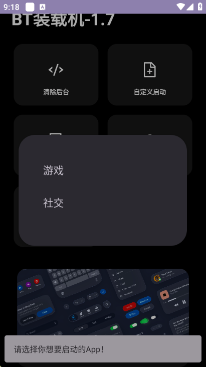 BTװ�ػ�app��ͼ1