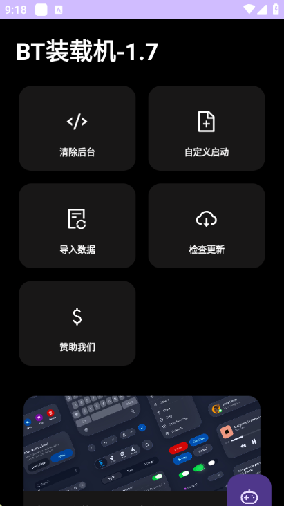 BTװ�ػ�app��ͼ2