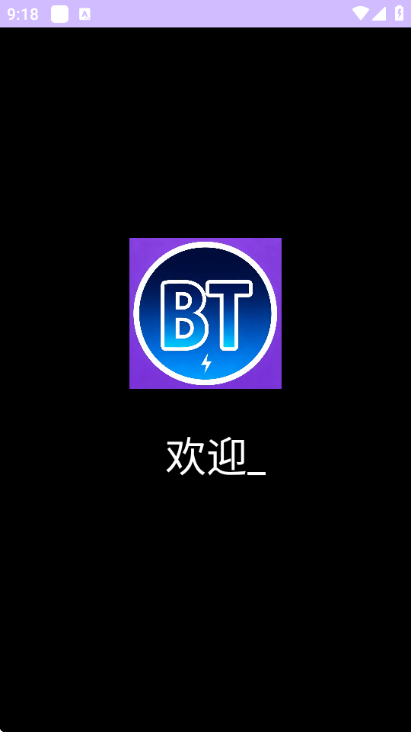 BTװ�ػ�app��ͼ0
