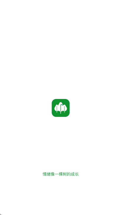 情绪森林岛app官方版截图0