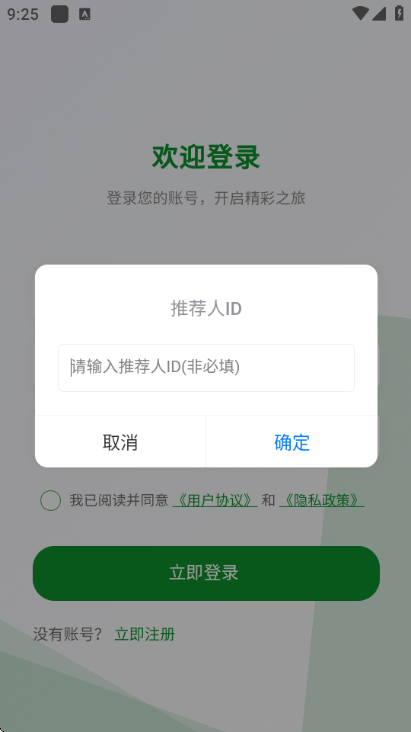 情绪森林岛app官方版截图1