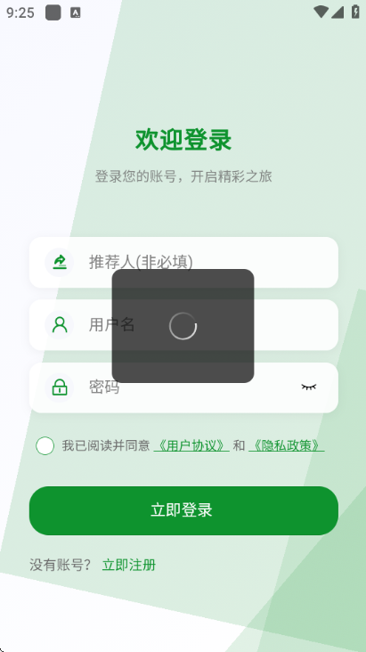 情绪森林岛app官方版截图2