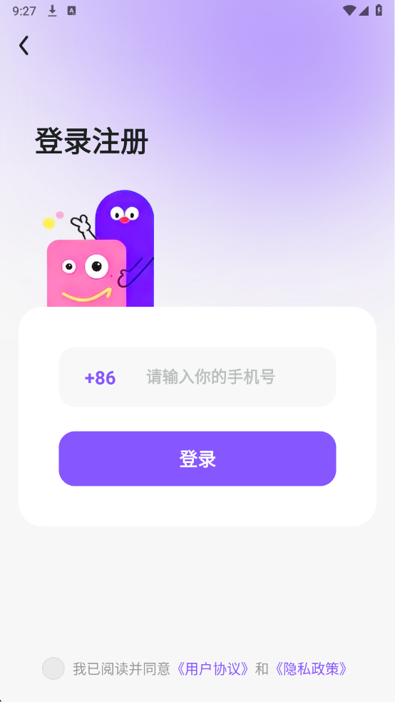 玩柚最新版截图2