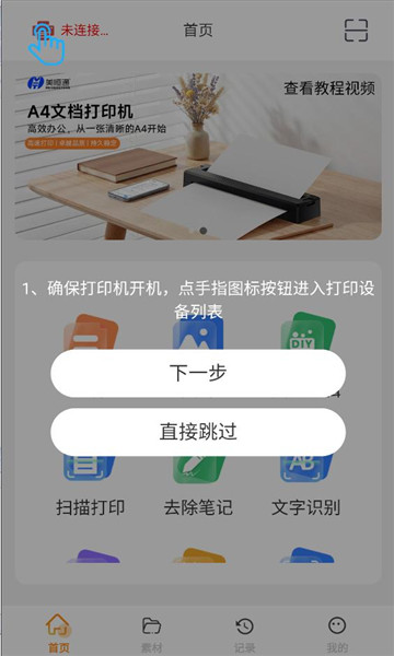 docprinter�ٷ����ͼ2