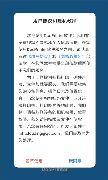 docprinter�ٷ����ͼ3