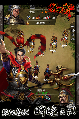 三国志之九州战官方版(策略国战)截图 1