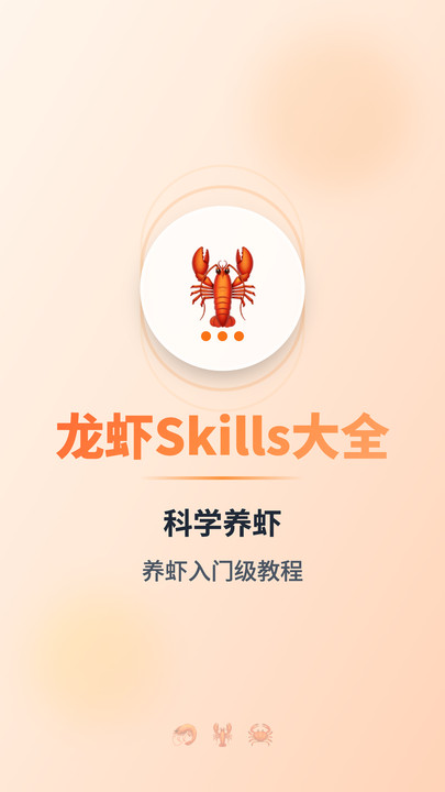 ��Ϻskills��ȫ���°��ͼ2