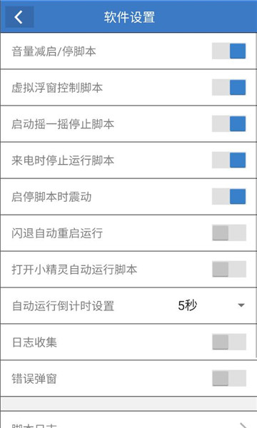 熊二吃丹脚本截图1