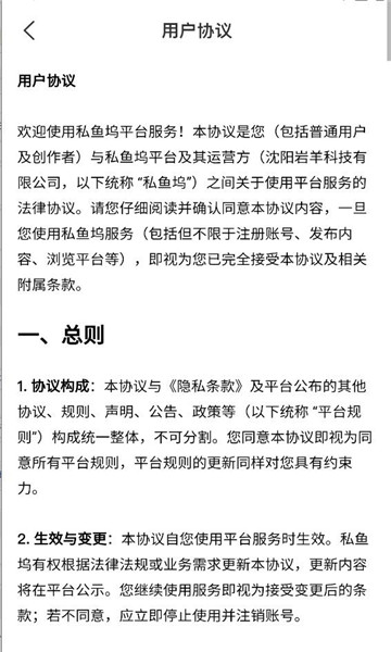 私鱼坞平台截图0