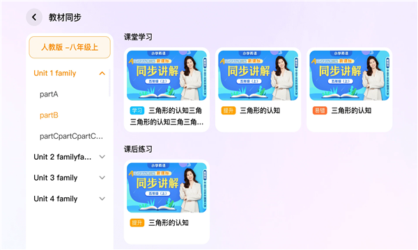 ����ͬ��ѧƽ̨��ͼ2