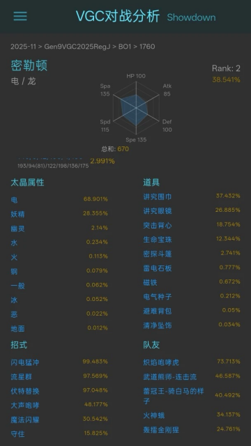 VGC��ս�������߰�׿���ͼ1