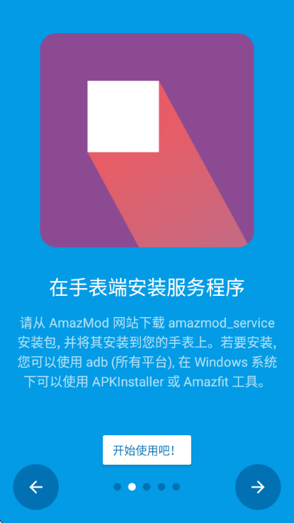 AmazMod������׿���ͼ2