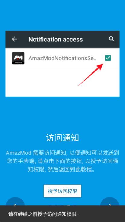 AmazMod������׿���ͼ1