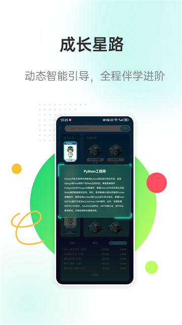 �����ǽ�app�ٷ����°��ͼ2