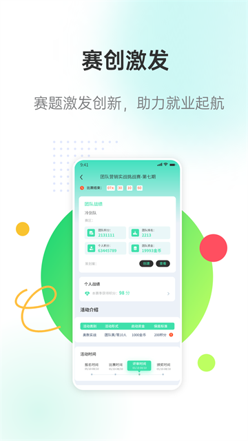 �����ǽ�app�ٷ����°��ͼ4