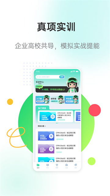 �����ǽ�app�ٷ����°��ͼ3