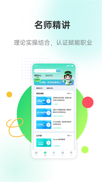 �����ǽ�app�ٷ����°��ͼ1