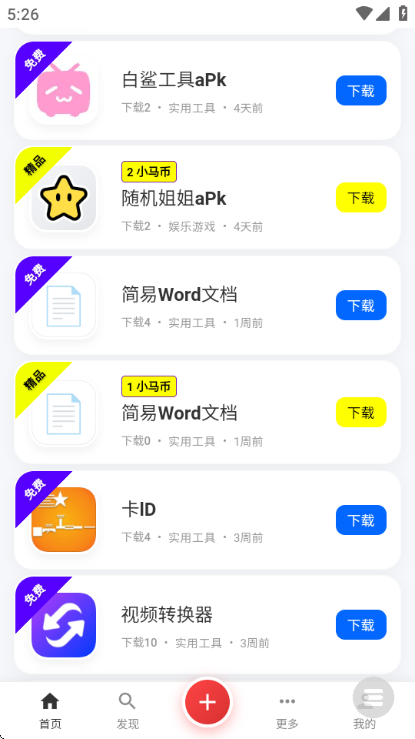 wc��Դ���°��ͼ1