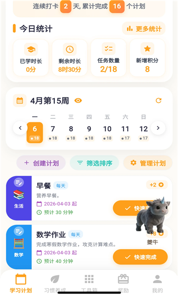 ��ѧС�������°��ͼ1