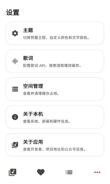 lynmusic����app��ͼ1