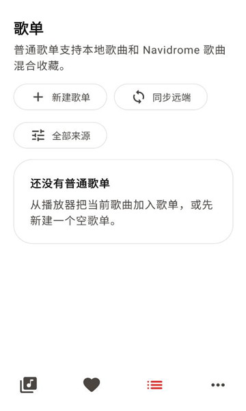 lynmusic����app��ͼ2