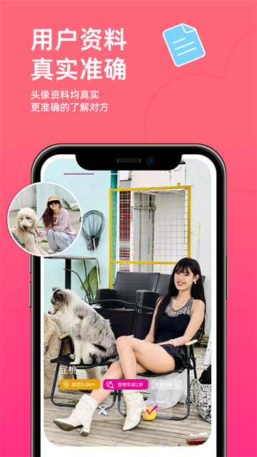 旺财小福贵最新版截图2