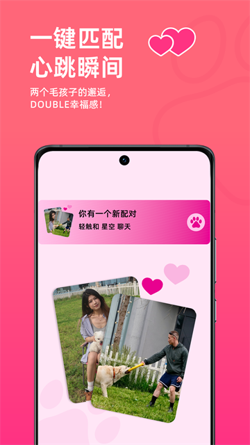 旺财小福贵最新版截图1