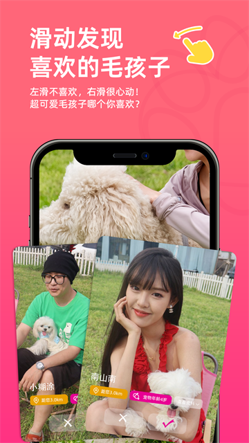 旺财小福贵最新版截图3