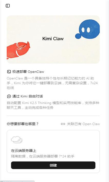 kimi claw��׿���ͼ0