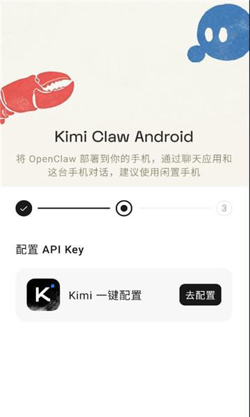 kimi claw��׿���ͼ1