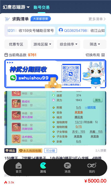 氮速玩手机版截图1