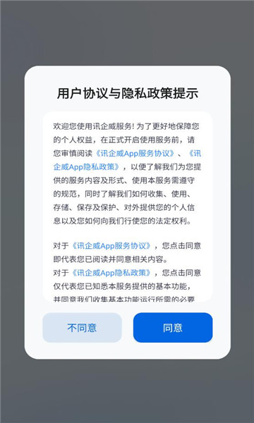 Ѷ�����ֻ����ͼ2