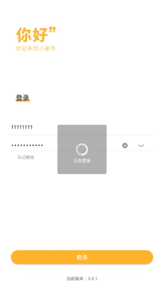 小蜜丰能量站app顺丰截图0