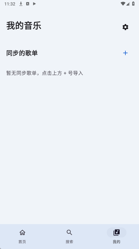 简音音乐app官方版截图2