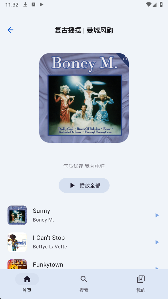 简音音乐app官方版截图4