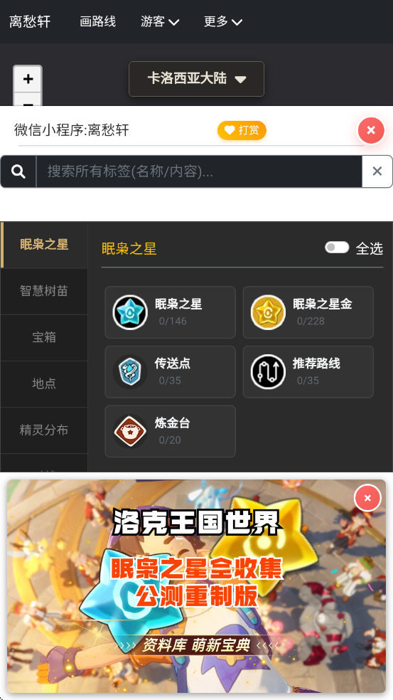 �������map tracker������Ѱ��ͼ1