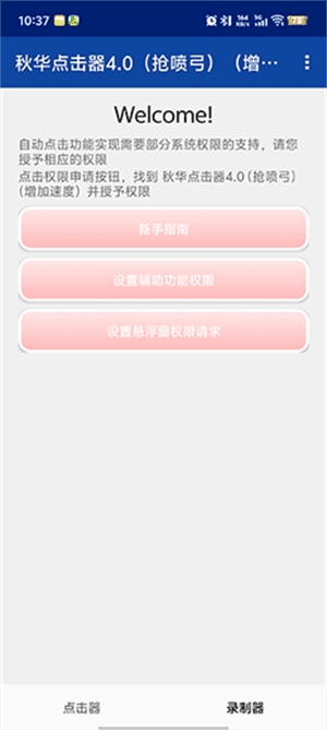 �ﻪ�����4.0(���繭)(�����ٶ�)apk��ͼ0