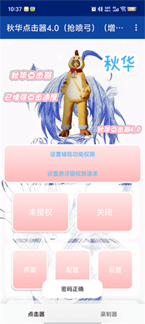 �ﻪ�����4.0(���繭)(�����ٶ�)apk��ͼ2