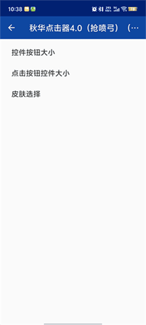 �ﻪ�����4.0(���繭)(�����ٶ�)apk��ͼ1