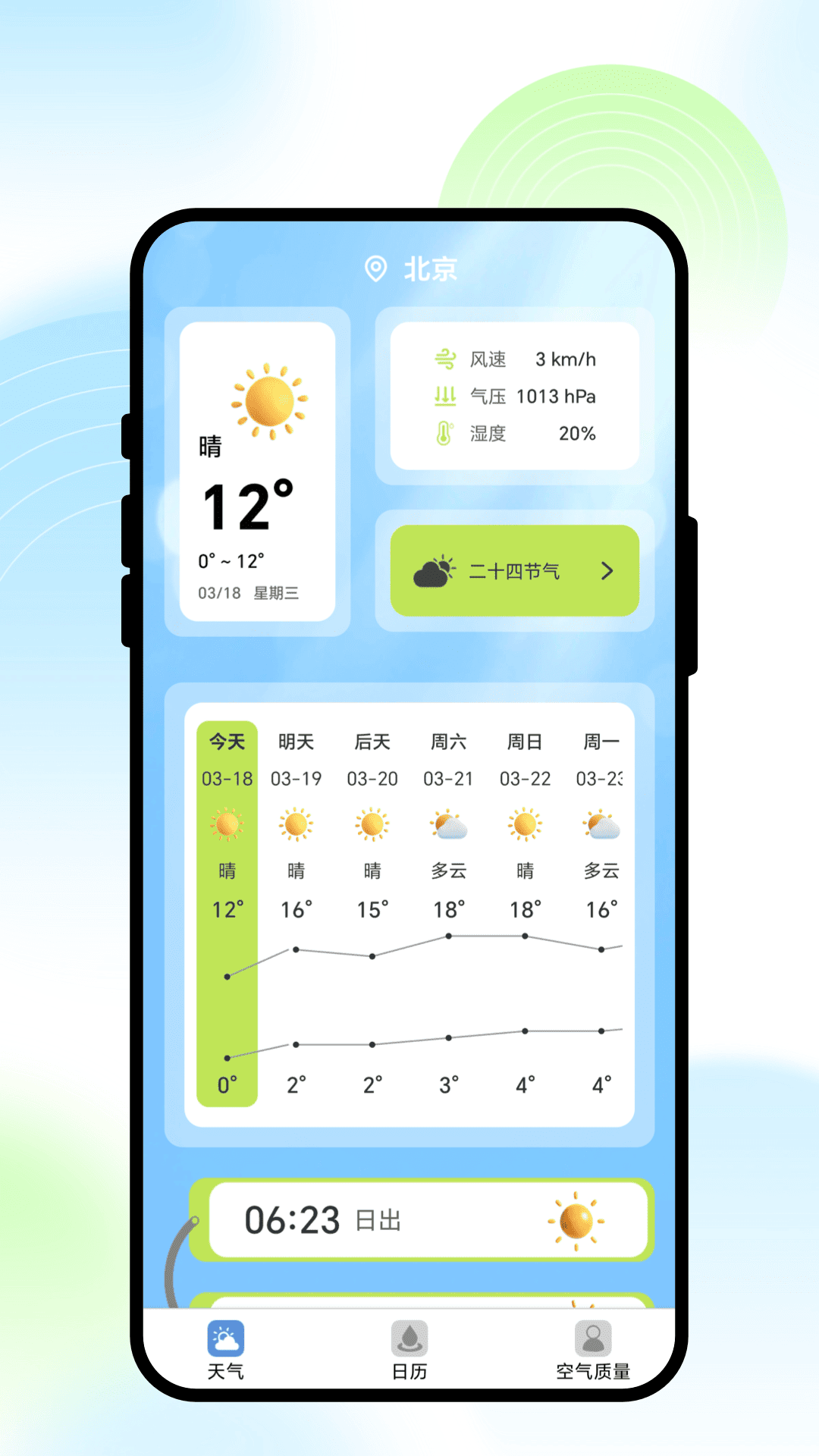 ��;����2026�����ֻ����ͼ1