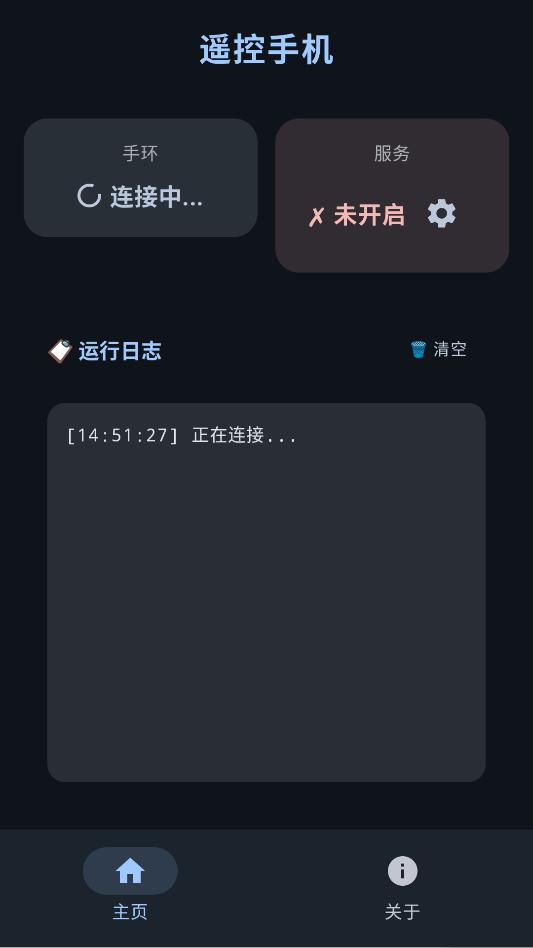 С���ֻ�ң���ֻ�������ͼ2