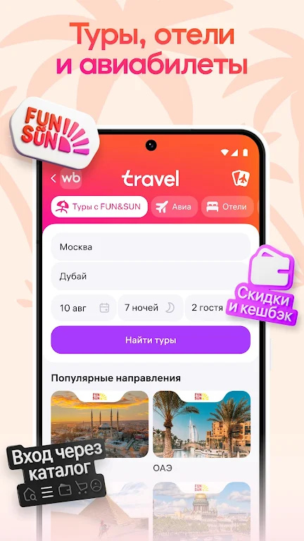 wildberries�ٷ������ͼ0