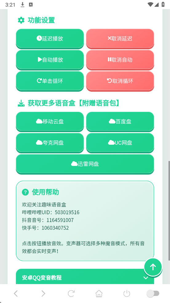 �����������ֻ����ͼ2